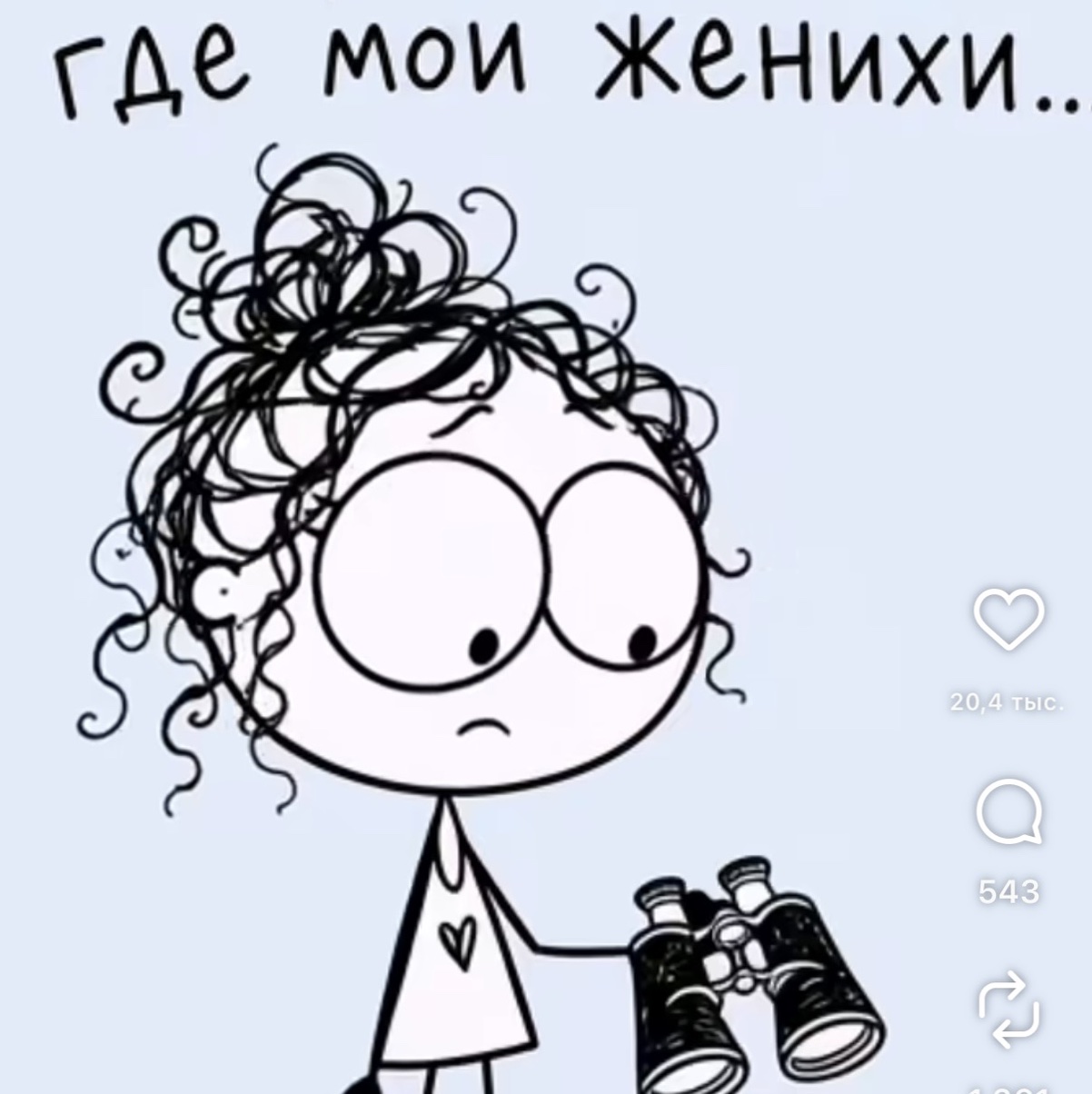 Прекрасная половина