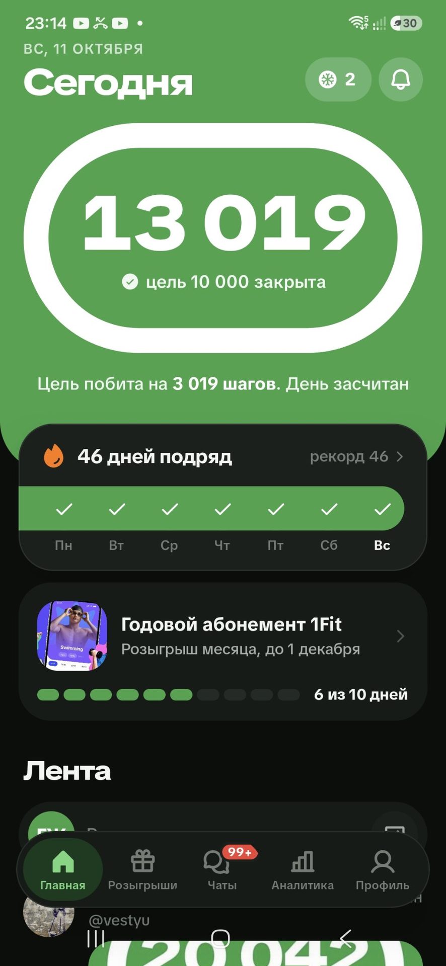 Sayr fotosi