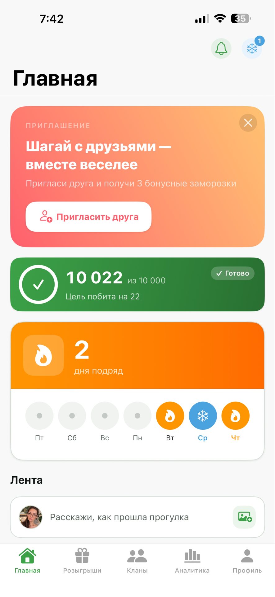 Вчера был 3й день ❤️❤️❤️