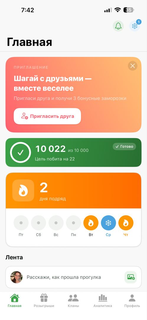 Вчера был 3й день ❤️❤️❤️