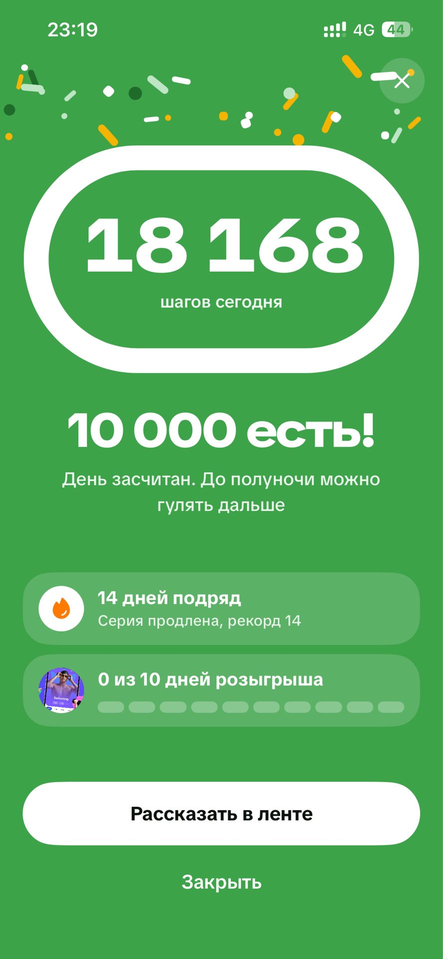 Акси сайругашт