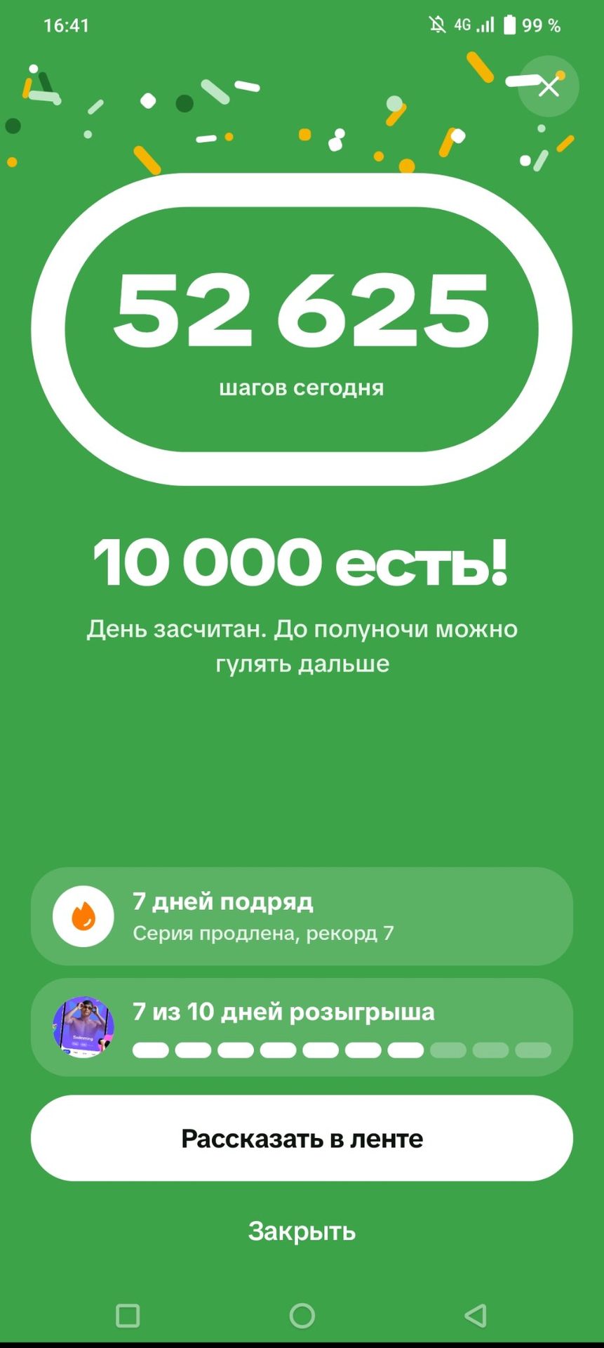 Серуен фотосы
