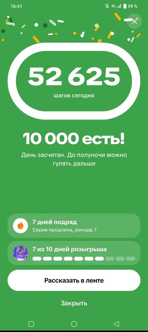 Серуен фотосы