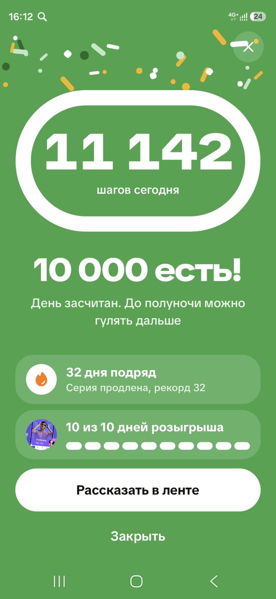 сәнғой 10000жүріу