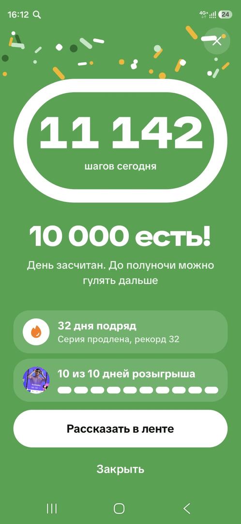 сәнғой 10000жүріу