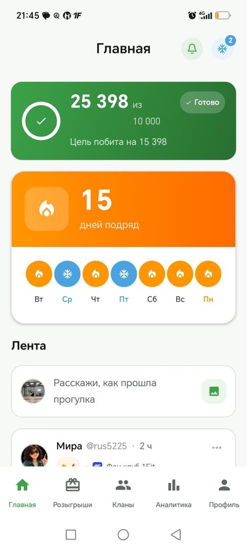 сегодня устала ходить, надеюсь сон пудет крепким и полезным