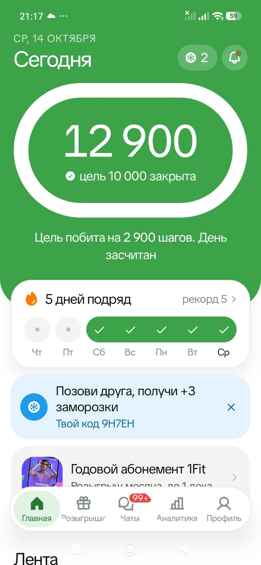 5 күн болып қалыптығой жүргеніме 🤔