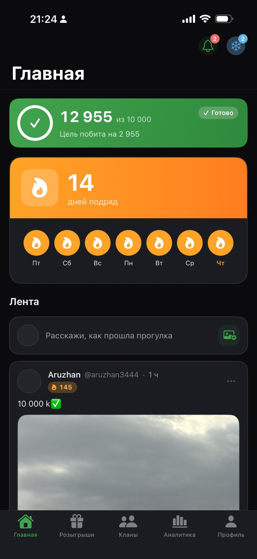 Фото прогулки