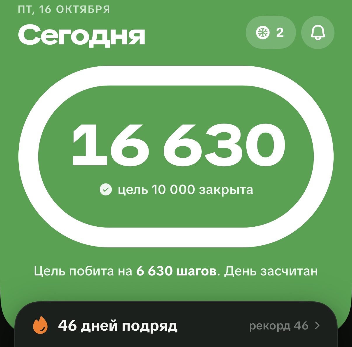 Еще не вечер