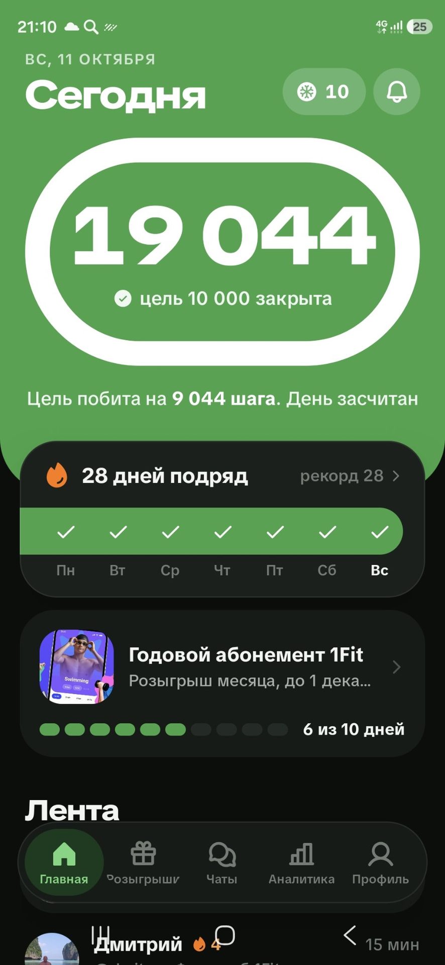 жүріп тастадық бүгінгі целді орындадық