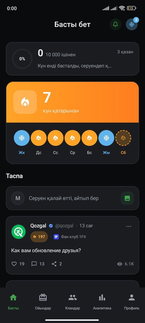 @qozqal неге заморозка беріп тастадыңдар:(( 1фит абонемент …