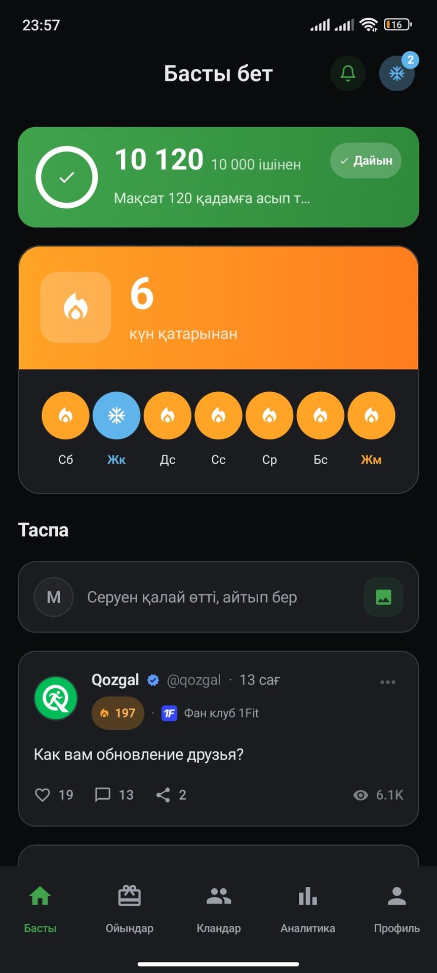@qozqal неге заморозка беріп тастадыңдар:(( 1фит абонемент …