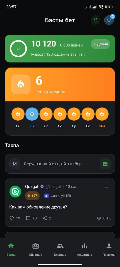 @qozqal неге заморозка беріп тастадыңдар:(( 1фит абонемент …