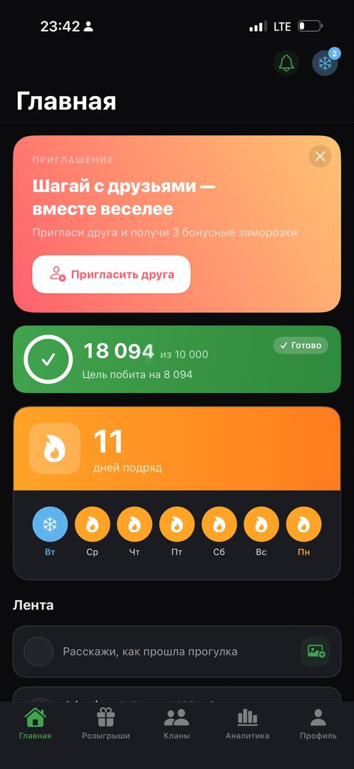 Фото прогулки