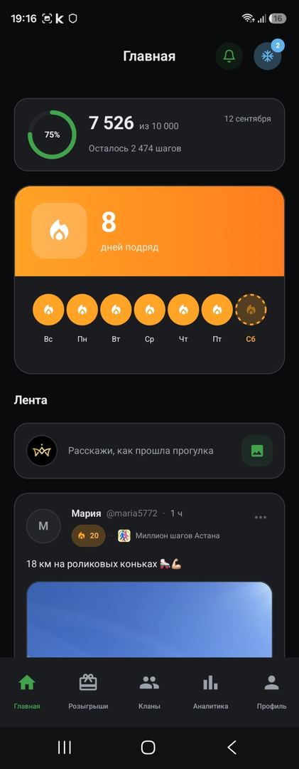почему разница данных . часы и телефон?