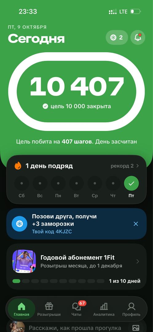 ДЕНЬ 1 ✅ 10 407 шагов! 👣
Я не ждала ДЕНЬ 1/30 ✅ 10 407 шаго…