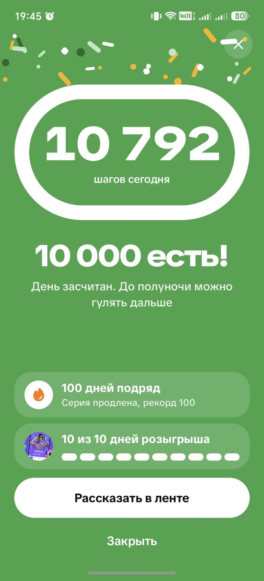 Intizom bu har kuni kichik qadamlarni takrorlash)