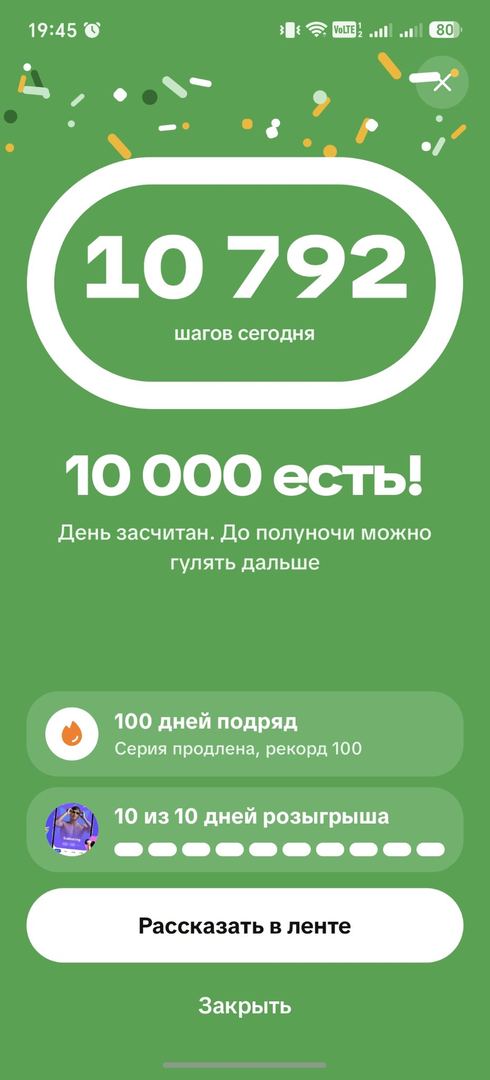 Intizom bu har kuni kichik qadamlarni takrorlash)