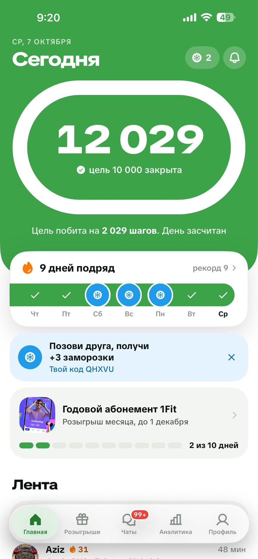 6-7й день прошла