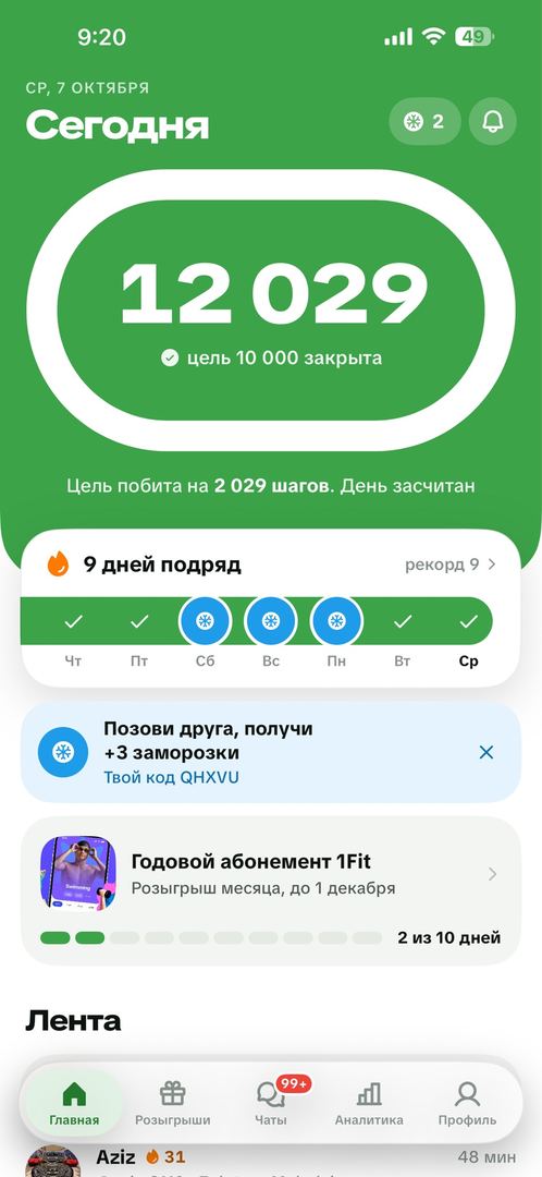 6-7й день прошла