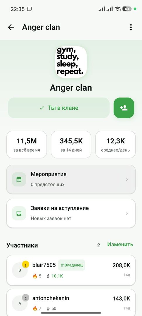 В моем клане +1 
Не хотите с нами?