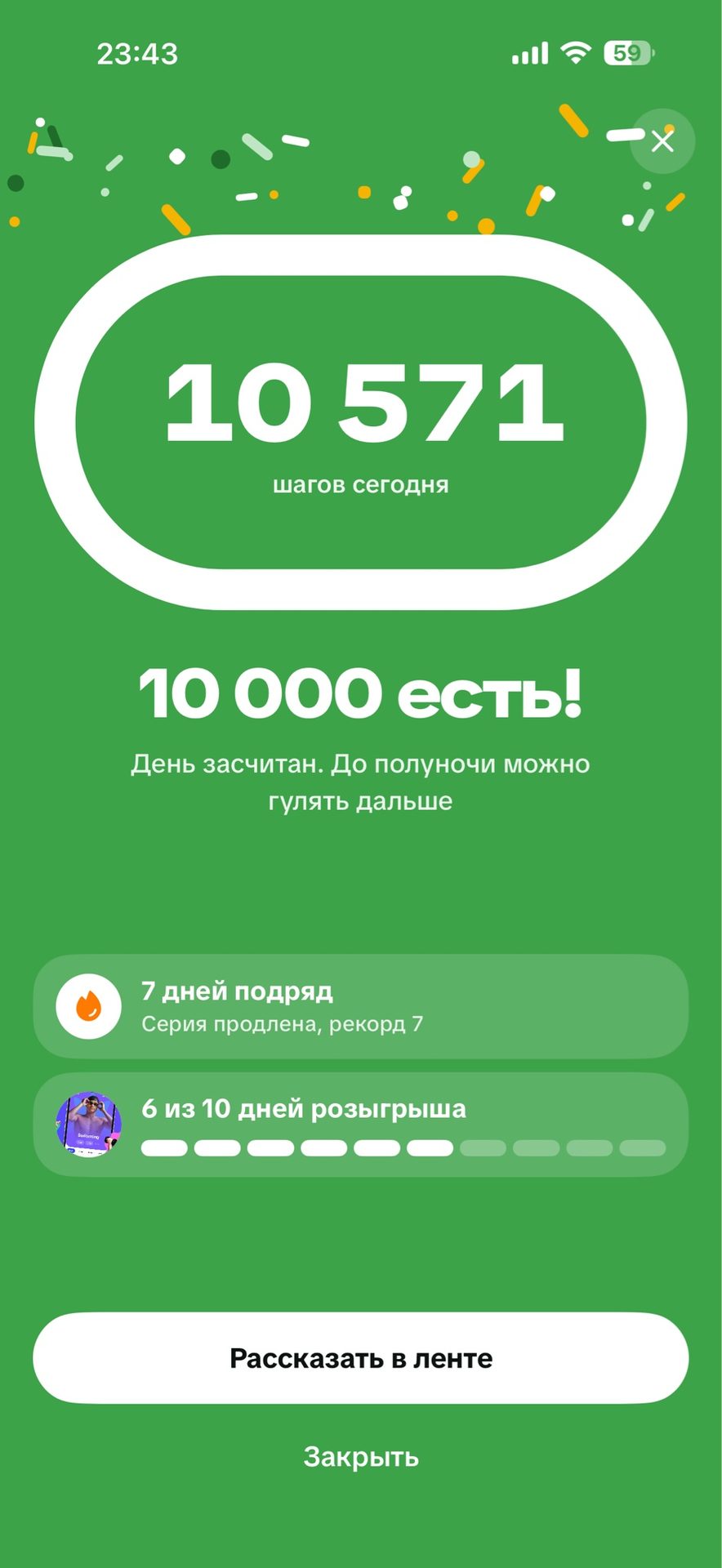 Почему у меня отразилось, что я нашагала более 10 тыс шагов…