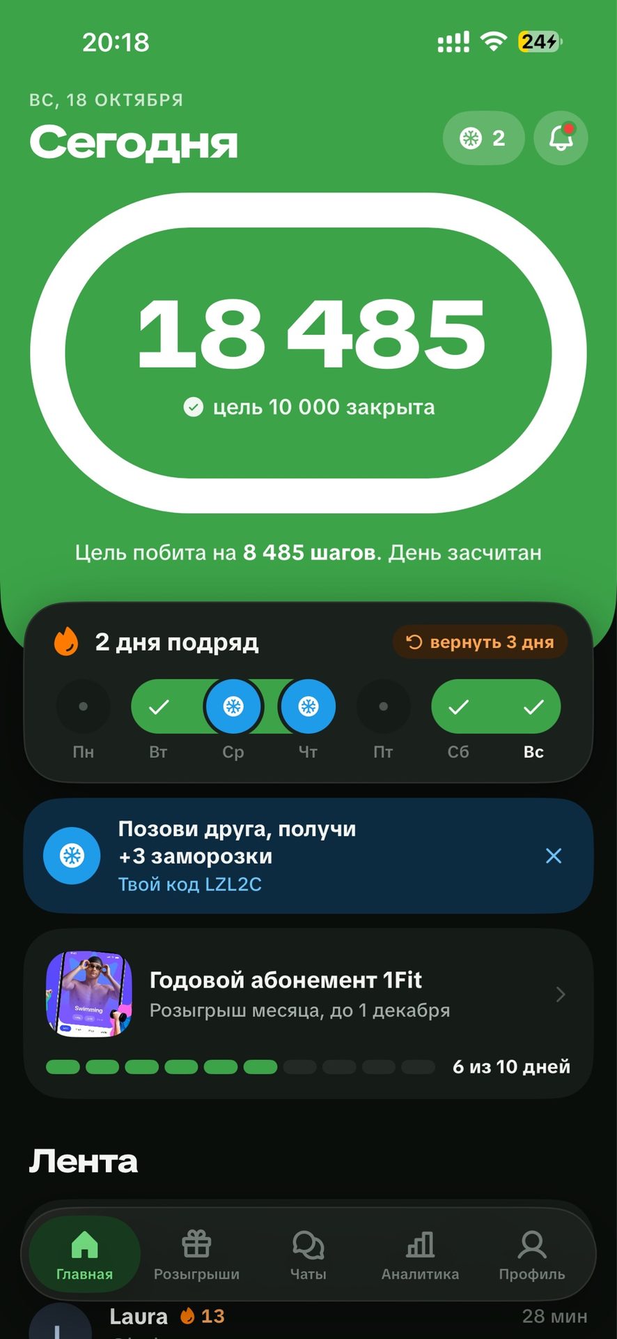 Мой собственный рекорд за день 💪