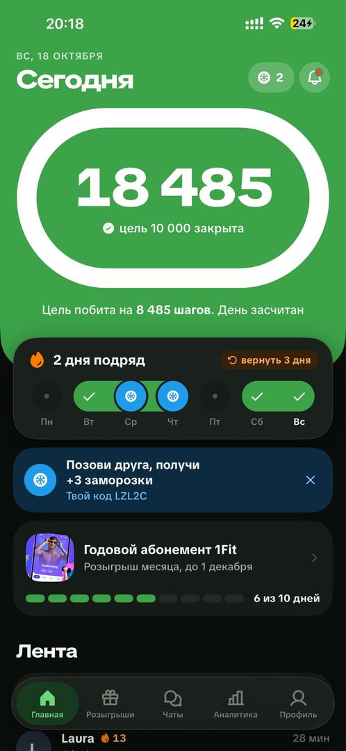 Мой собственный рекорд за день 💪