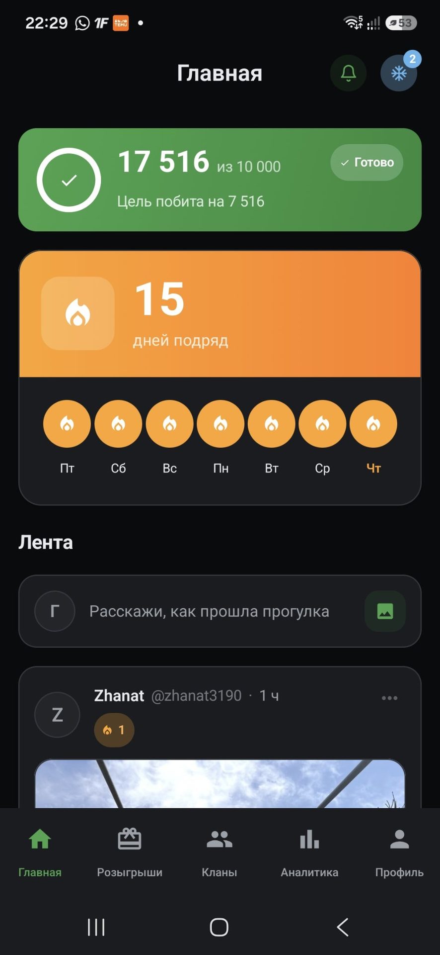 Акси сайругашт