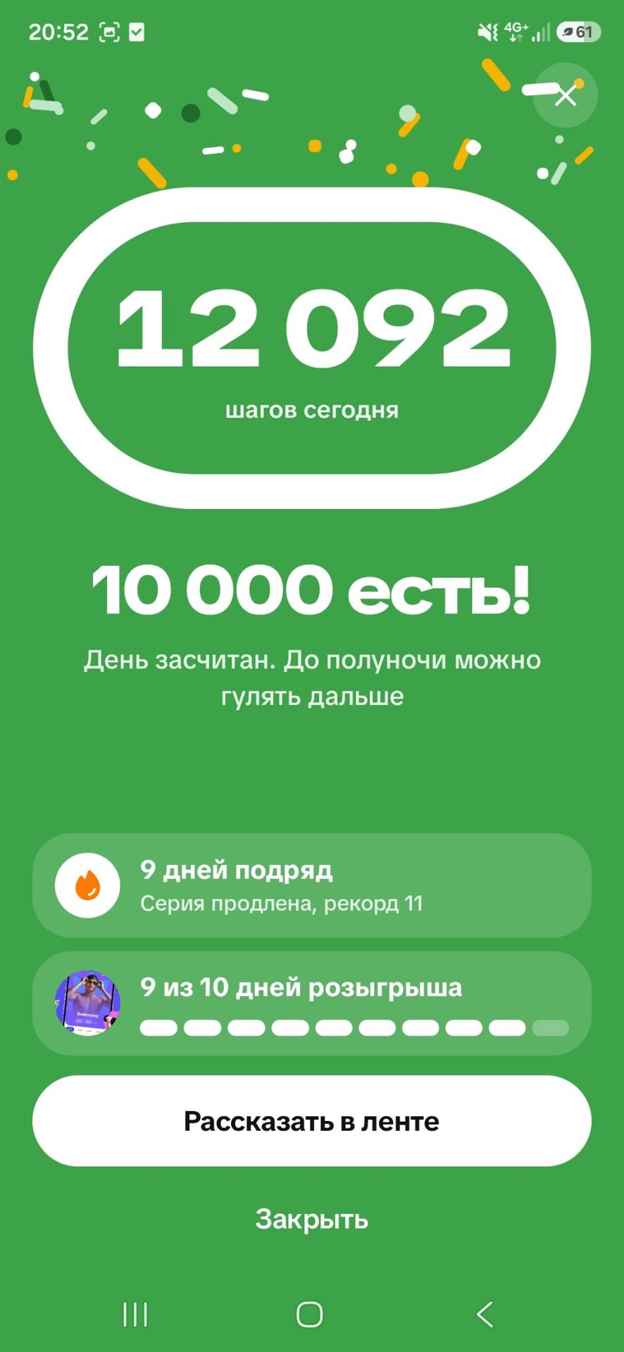 1 день и я в розыгрыше 🥳