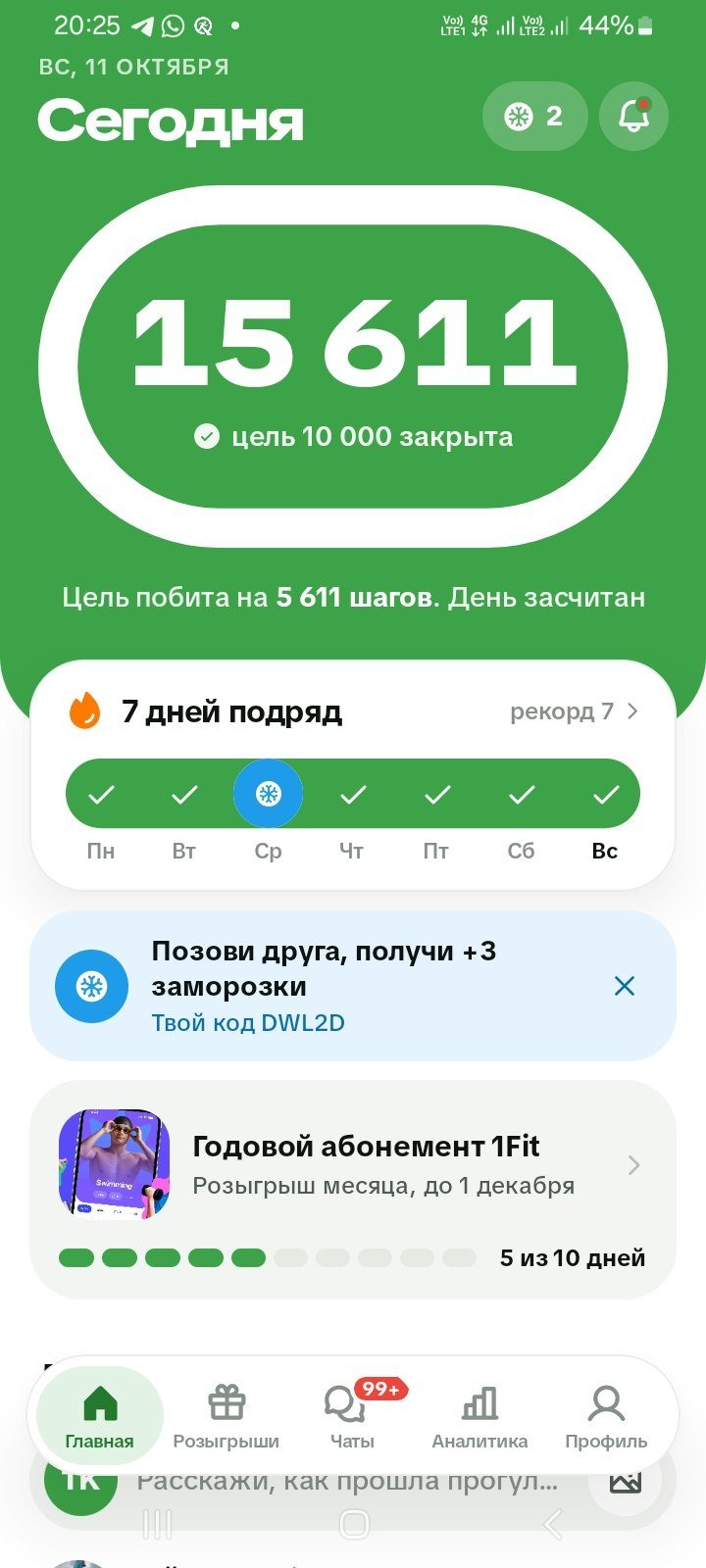 Sayr fotosi