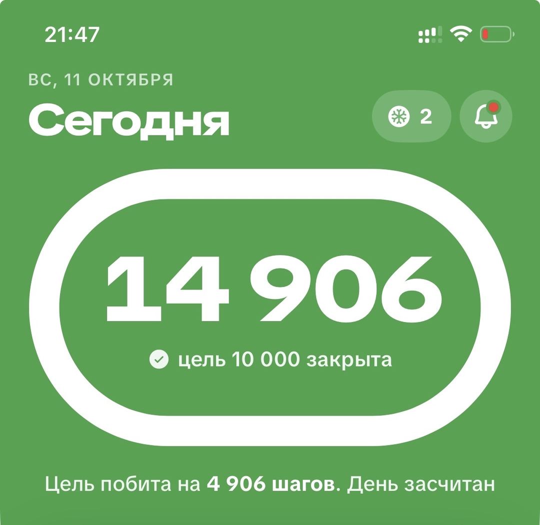 Sayr fotosi