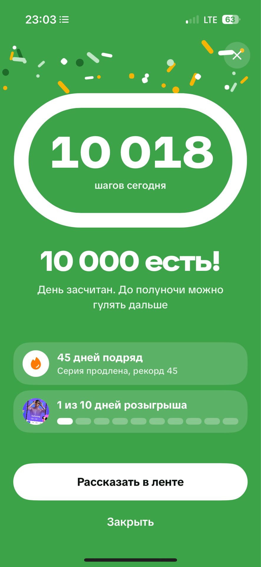 Фото прогулки