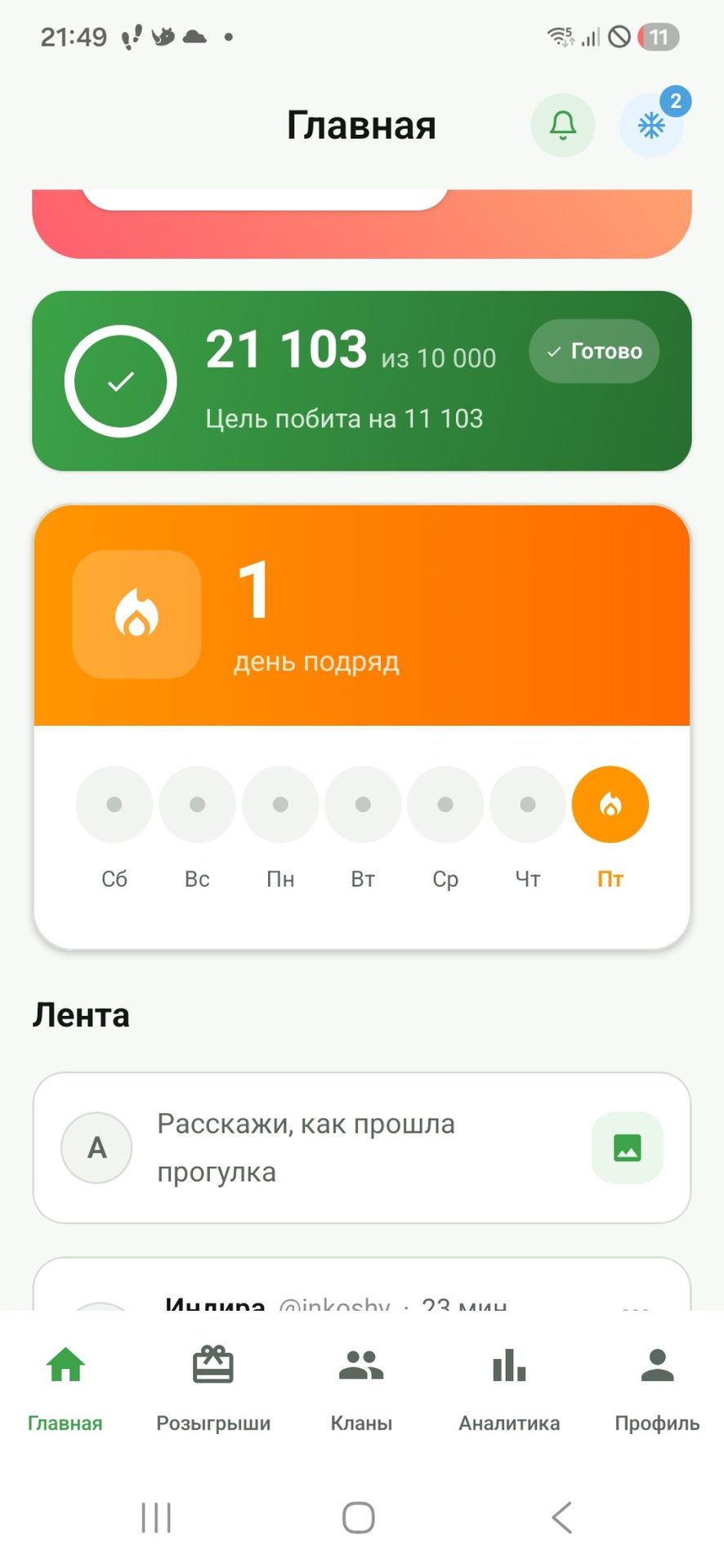 Мой Первый день !😊