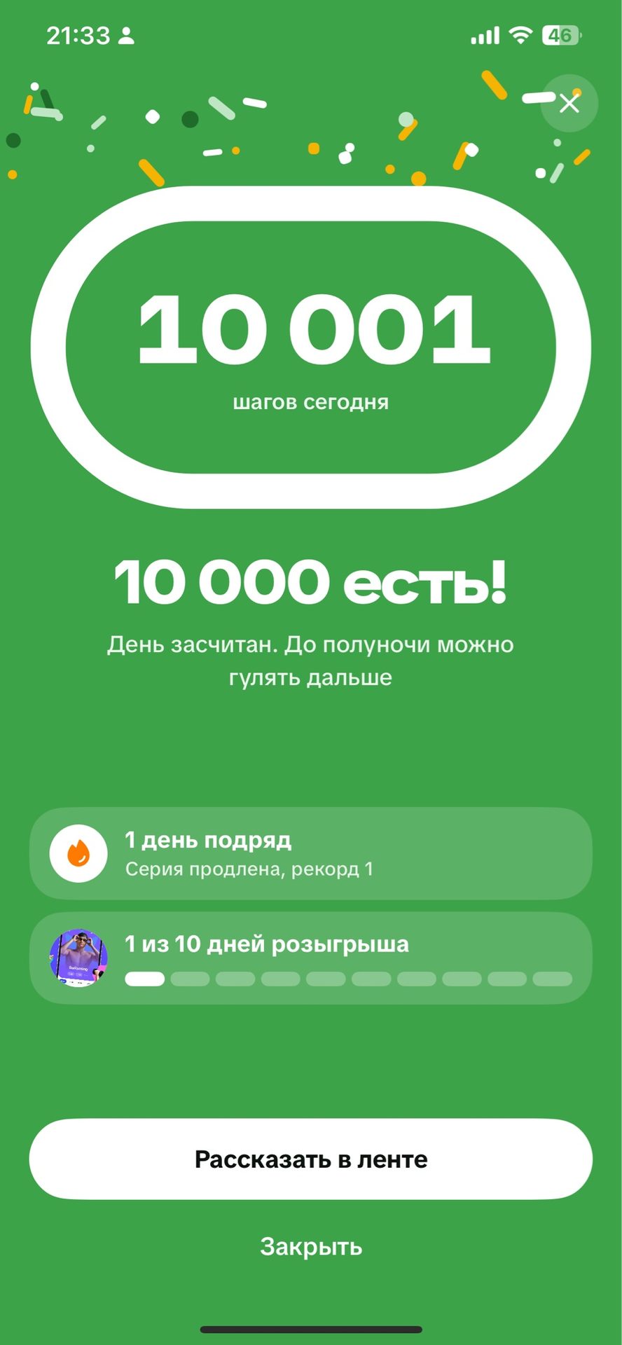 Сейил сүрөтү
