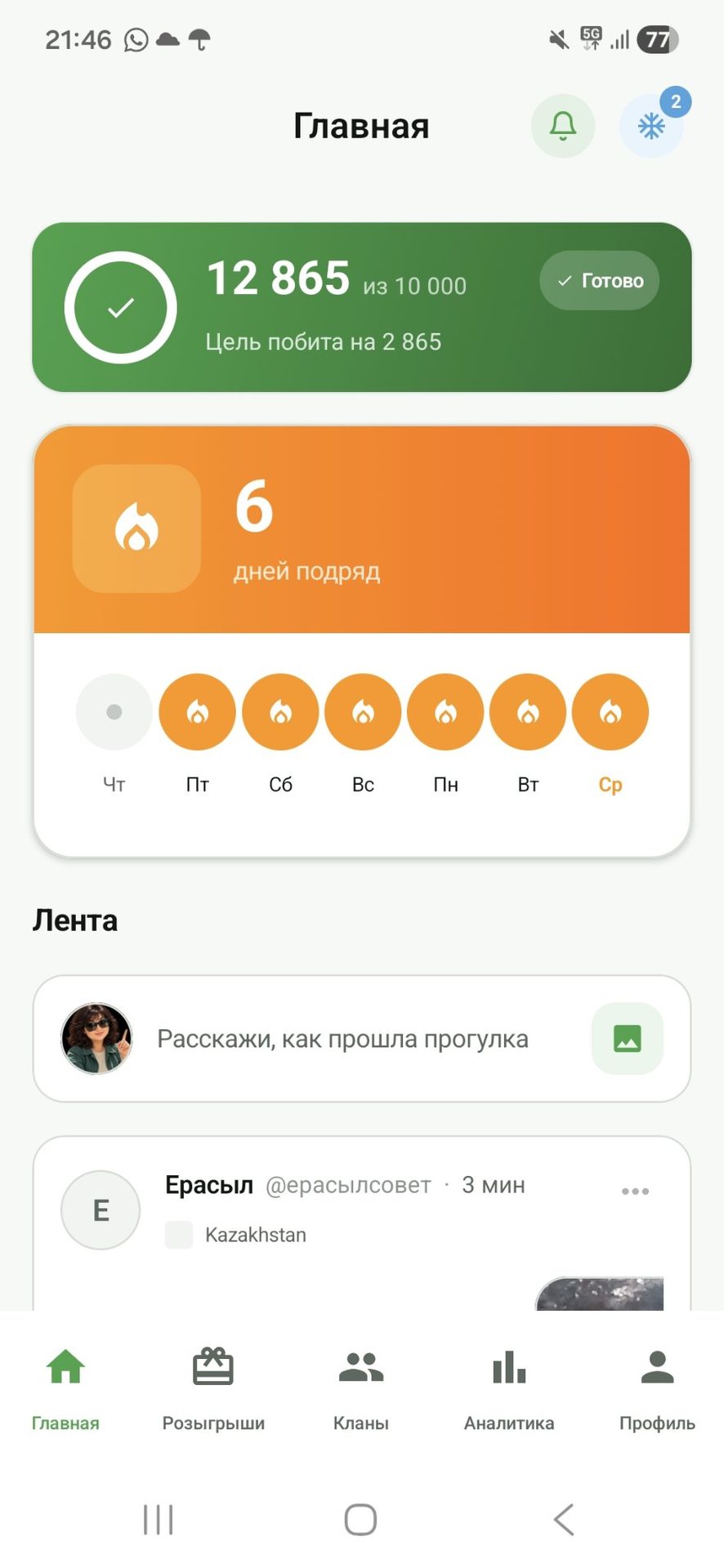 🥰🤪🙋‍♀️