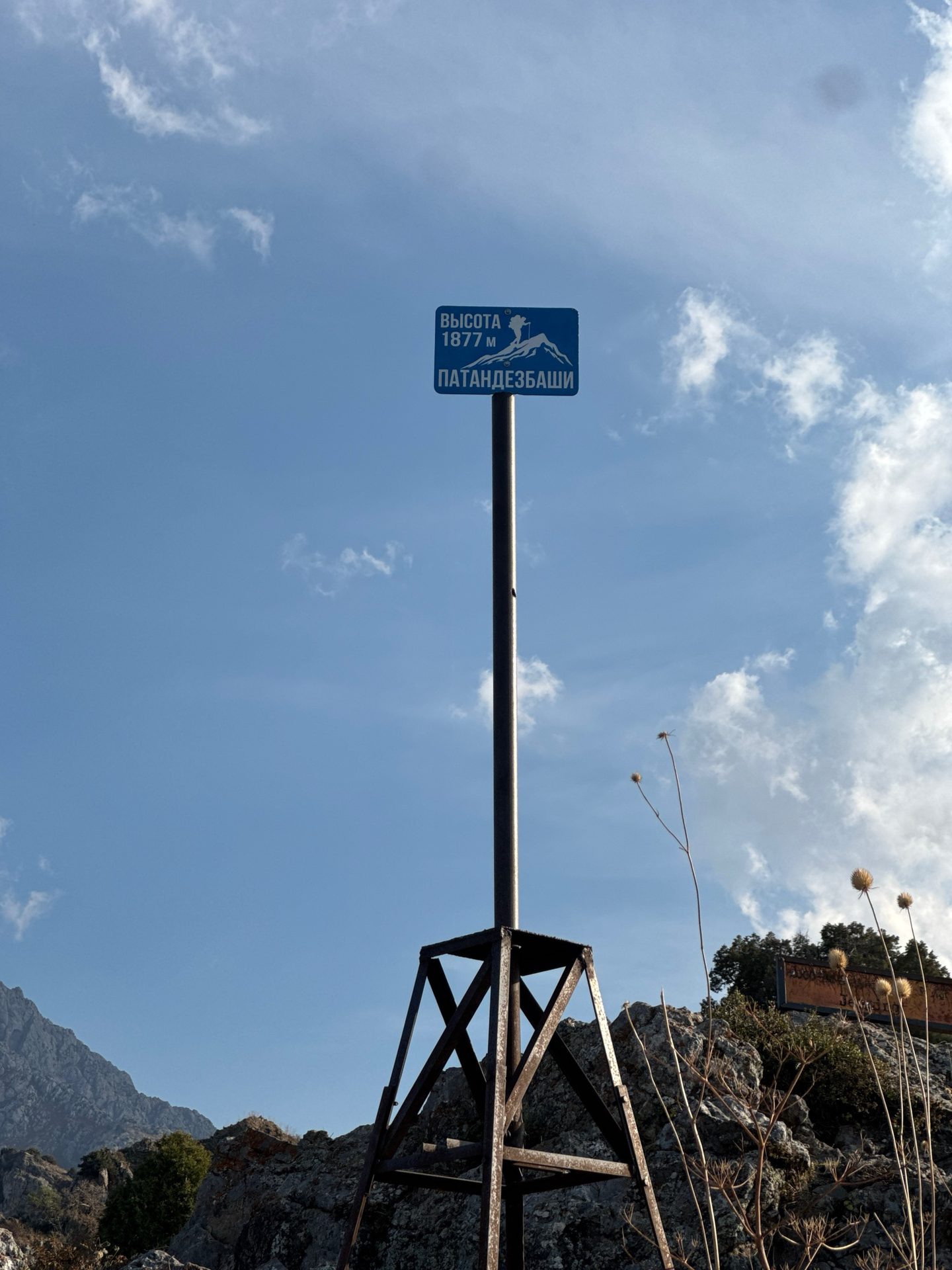 Sayr fotosi