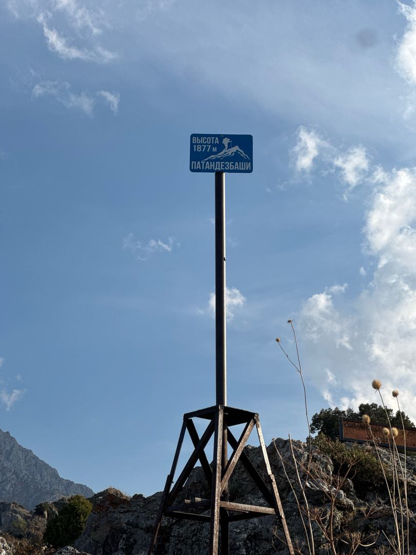 Sayr fotosi