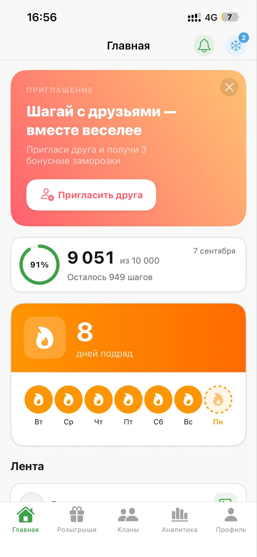 Благодаря этому приложению, еще больше мотивации 🔥🔥🔥🔥🔥😍😍😍