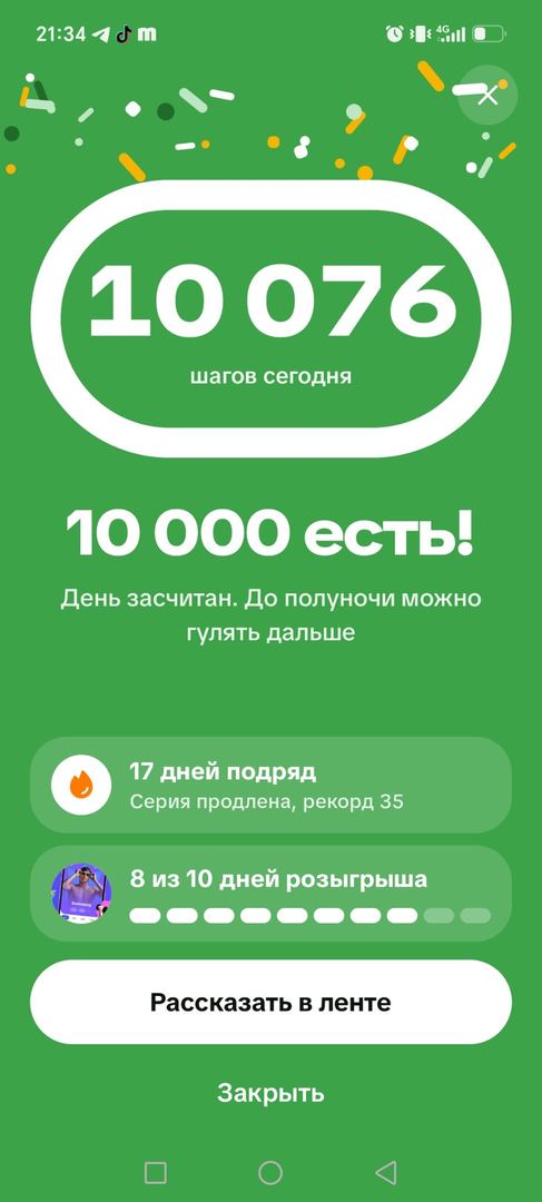 Вчера было тоже больше 10тысяч шагов но система не за счита…