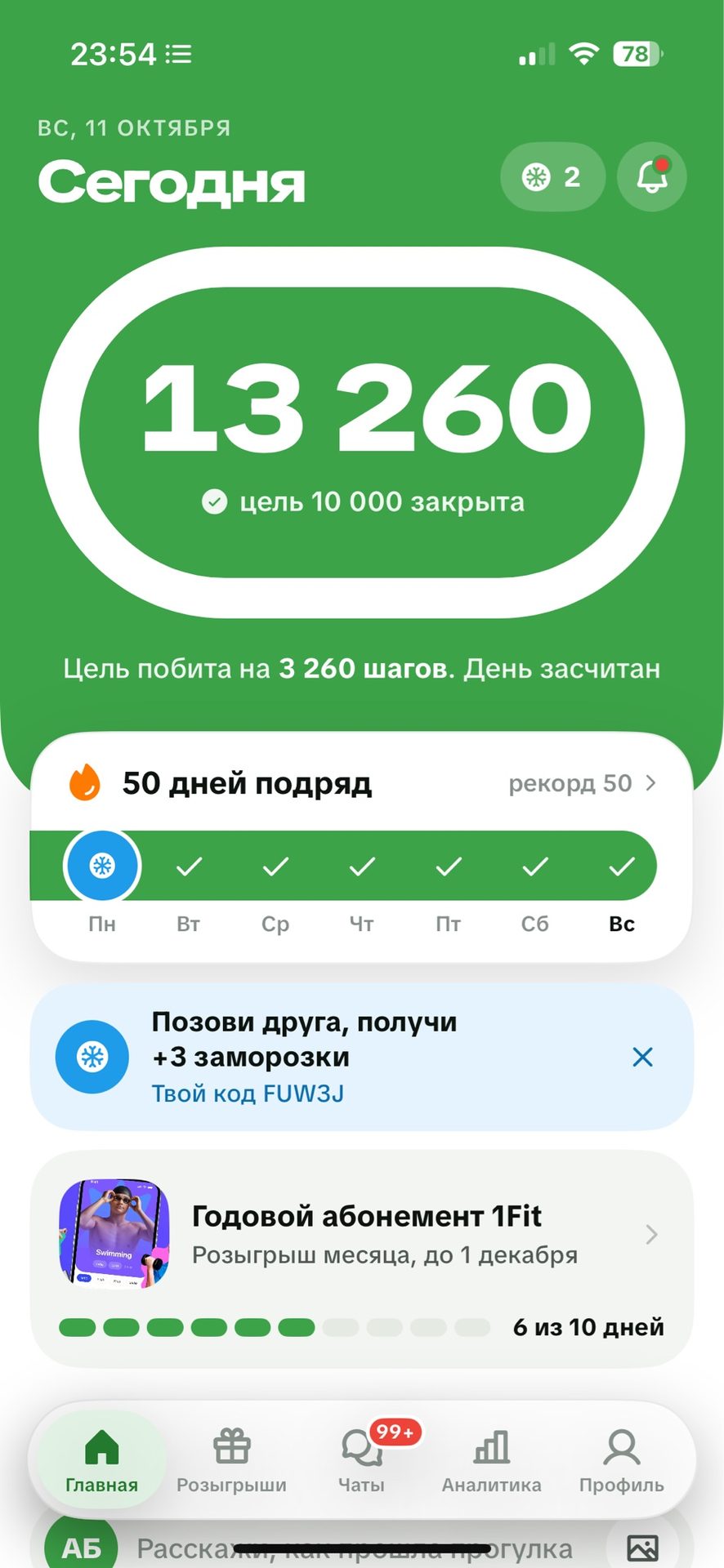 Sayr fotosi