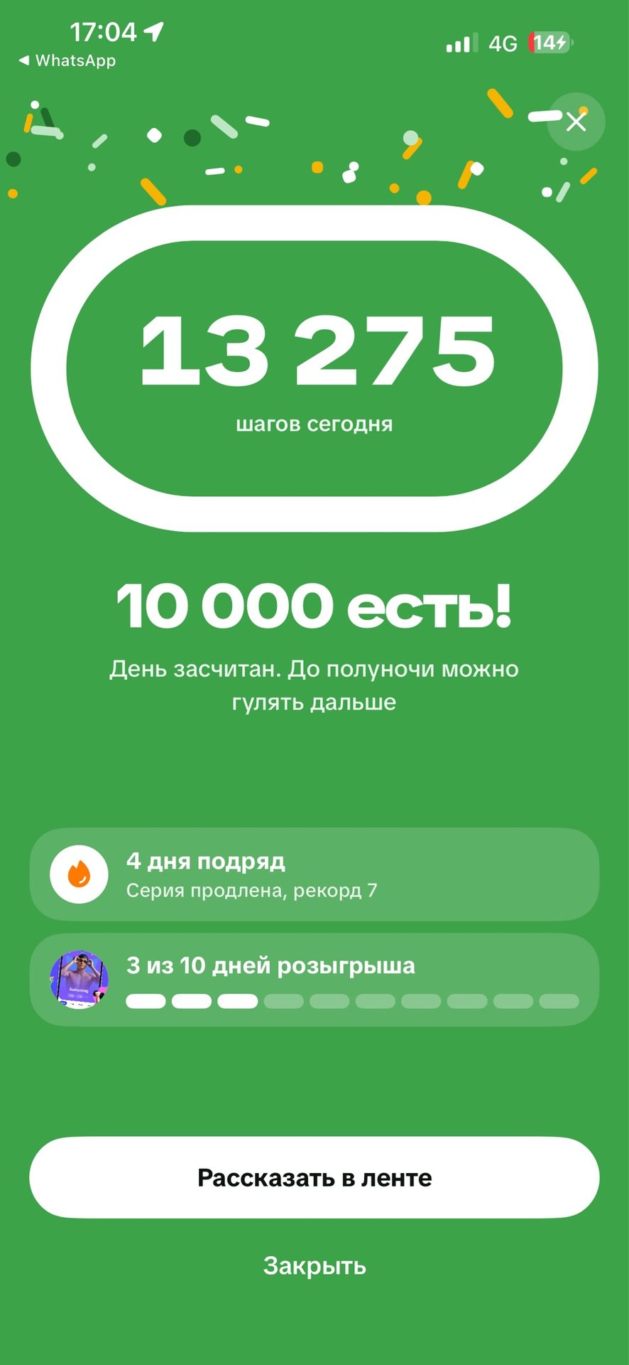 Наконецто