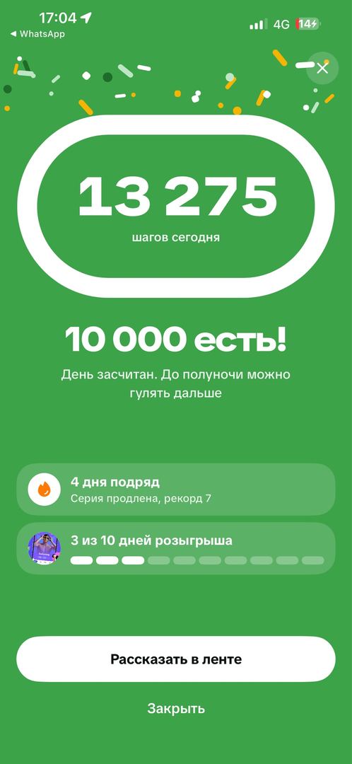 Наконецто