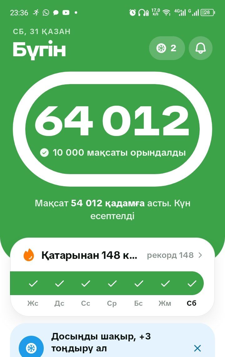 Зелёный пояс и так по мелочи в разных местах города