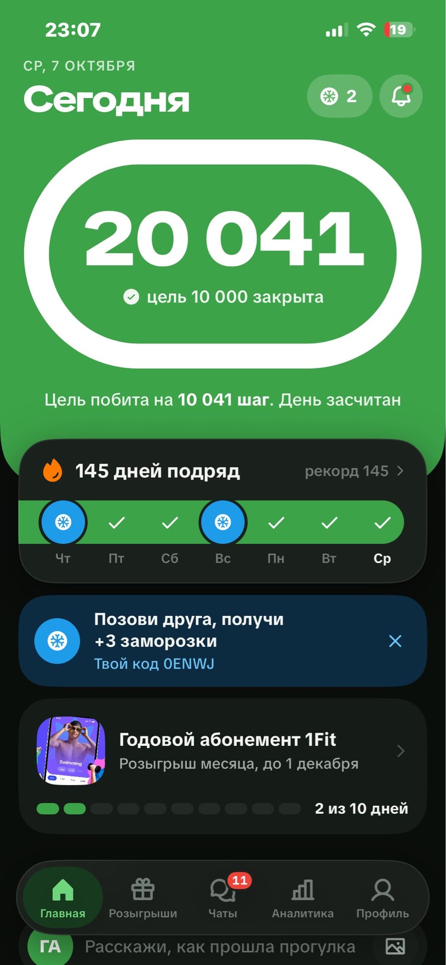 цель перевыполнен )💗