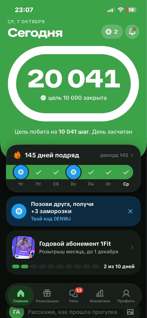 цель перевыполнен )💗