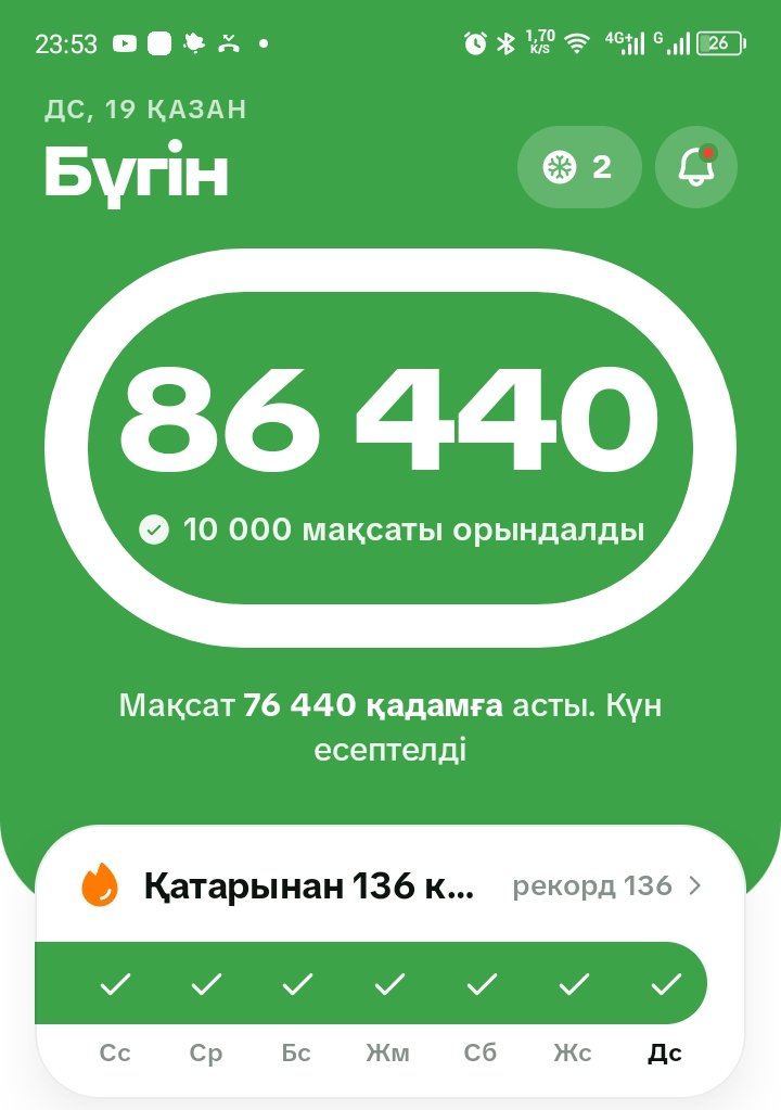 Кортынды нәтиже
19.10.26