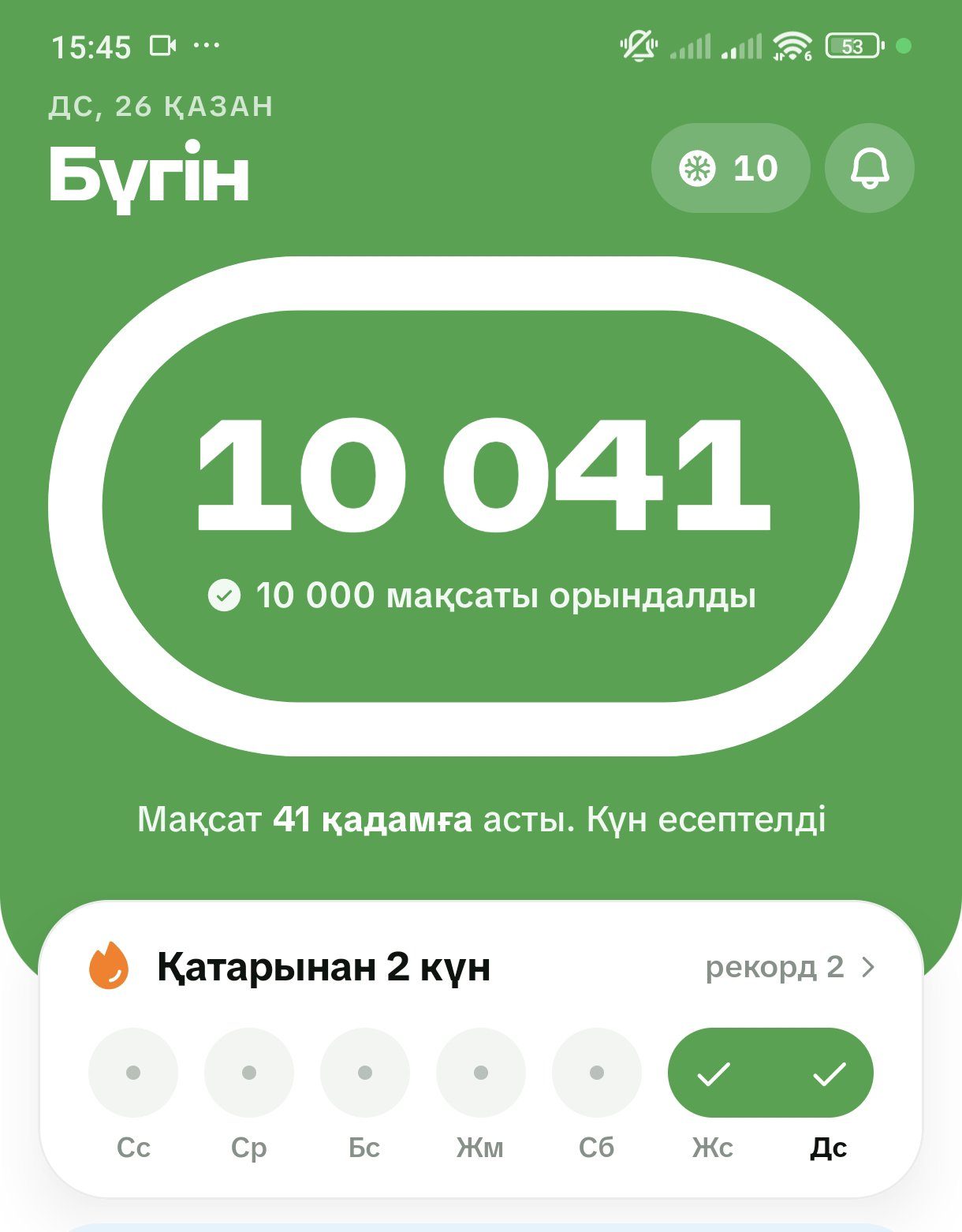 Фото прогулки