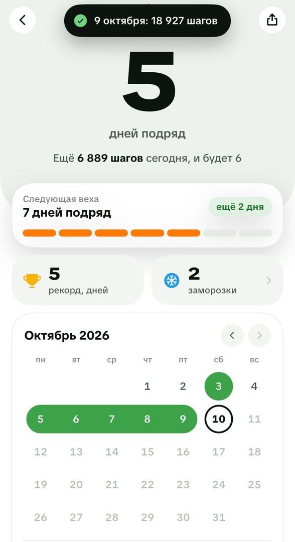 Погода просто супер!