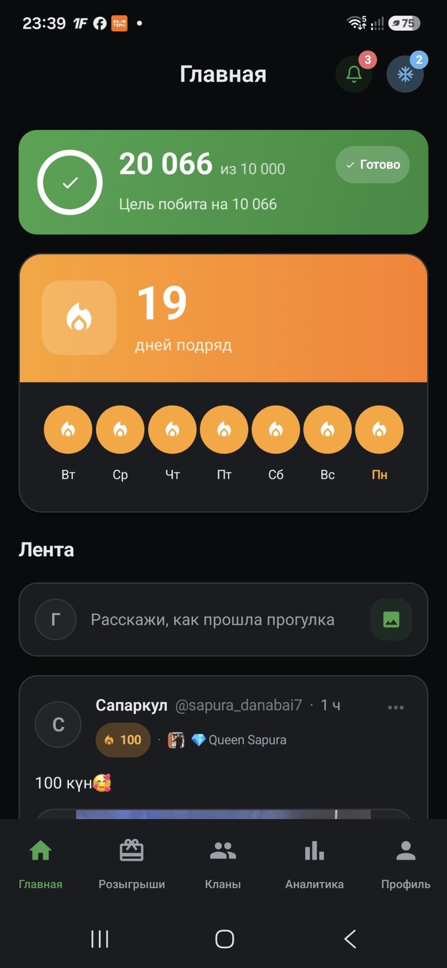 Акси сайругашт